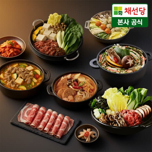 채선당 채선당시그니쳐 밀키트 5종 2인분 부대찌개 샤브샤브 밀푀유 굴림만두 스키야키 된장찌개