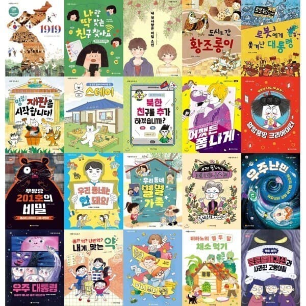 북크박스 아르볼 생각나무 시리즈 1-20권 세트