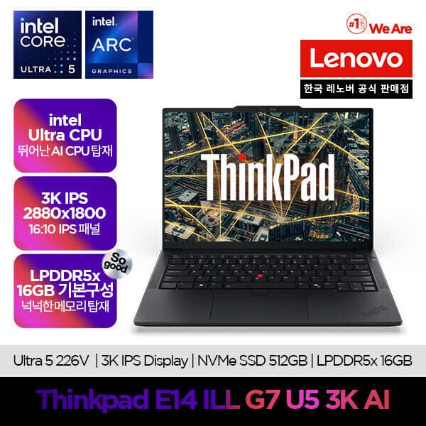 글로벌디지털샵 Thinkpad E14 ILL G7 U5 3K AI 루나레이크 U5-226V 16GB WQXGA DOS - 최저가 1,733,690원