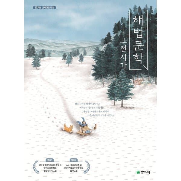 예스24도서 해법 문학 고전 시가 - 최저가 17,550원