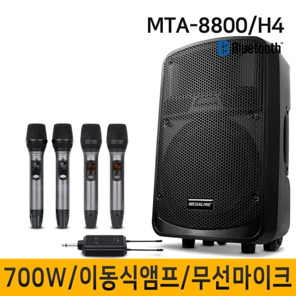 아마존사운드 충전식앰프 MTA-8800H4 700W 12인치 스피커 - 최저가 1,110,000원