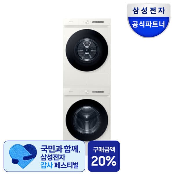 삼성하나로 삼성 WF25D20CEEP 세탁25kg+건조20kg 자동문열림 1등급