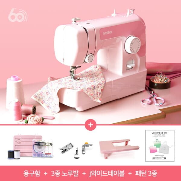 롯데 홈쇼핑 부라더미싱 P17K 핑크 60주년 기념 풀구성 와이드테이블 - 최저가 295,000원