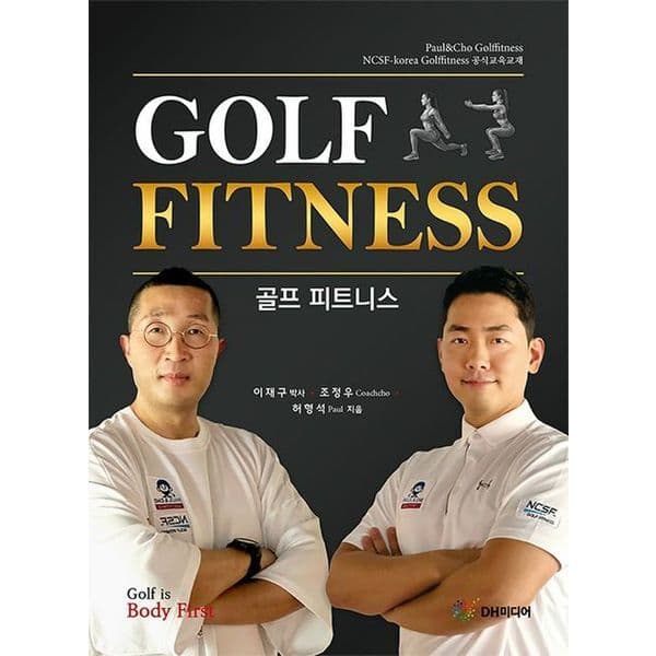 신세계몰 골프 피트니스 - 최저가 25,200원