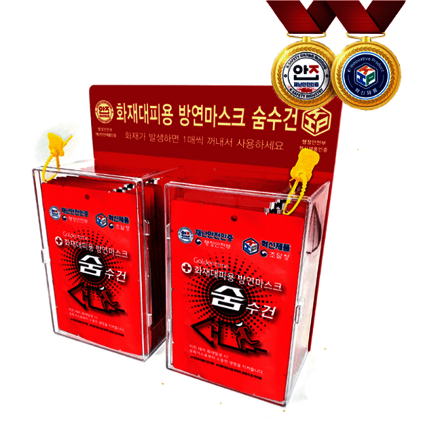 휴먼월드샵 화재대피용 숨수건 세트 (7중겹 20개+PC보관함) 5세트