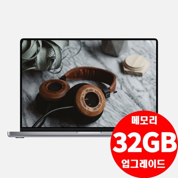 엘도피씨 애플 맥북프로 16인치 M1 Pro A2485 16GB 512GB - 최저가 1,599,000원