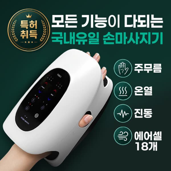 OiMiO공식판매처 미오데칼코마니 마디풀 손 마사지기 - 최저가 99,000원