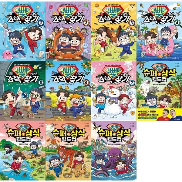 하나북스퀘어 하나북 슈뻘맨의 숨은 과학 찾기 1-7권 + 슈퍼 상식 월드컵 1-4권 세트