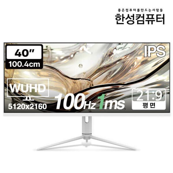 (주)한성컴퓨터 TFG40U10WP WUHD IPS 100Hz USB Type-C 허브 화이트 모니터 - 최저가 649,000원