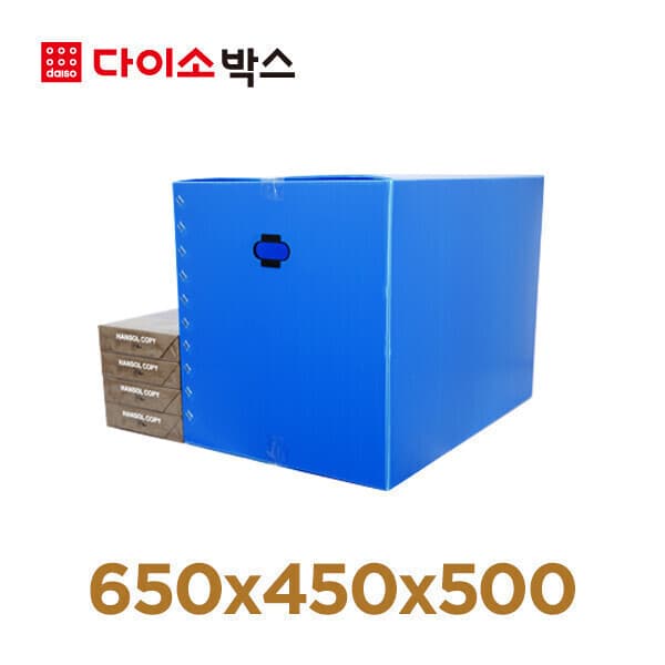 다이소박스 다이소박스 대형박스 650x450x500mm 5장