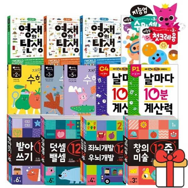 온비온87 지능업 워크북 한글수학 계산력 12주세트