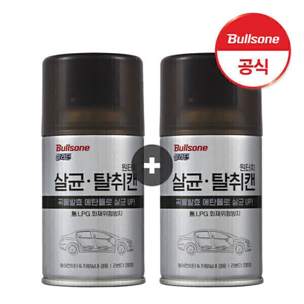 불스원공식판매점 불스원 살라딘 원터치 살균 탈취캔