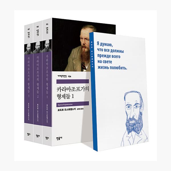 인터넷서점알라딘 카라마조프 가의 형제들 세트 - 전3권