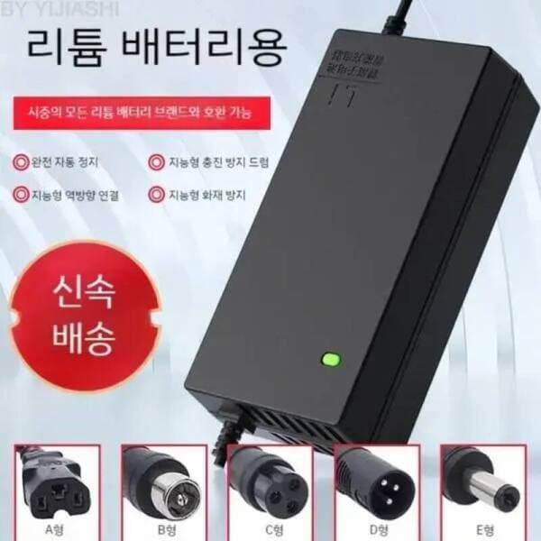 라임푸딩1 행복상점 리튬배터리충전기 48V 36V 60V 72V 24V - 최저가 27,900원
