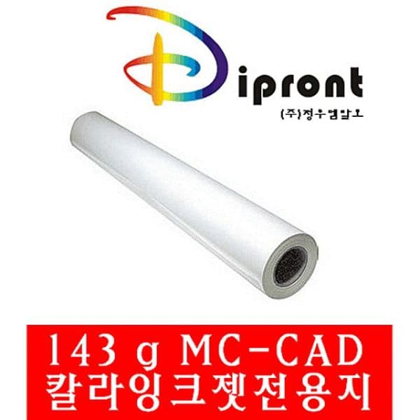 올트레이드0207 플로터용지 Dipront 칼라잉크젯 A1 610X30M 1롤