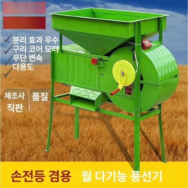 두이코리아 풍구 선별기 들깨 잡곡 선별 탈곡기 사각형 분류기 - 최저가 72,600원