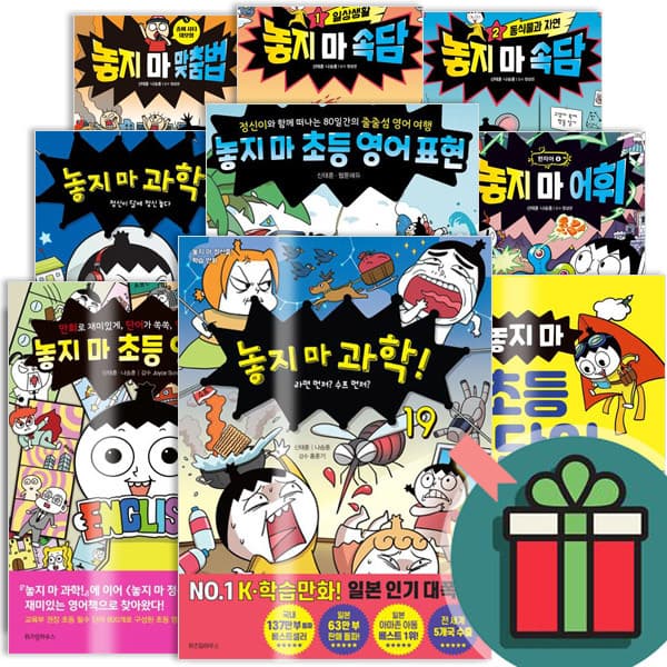 ibooks2 놓지마 과학 초등 영단어 영어 표현 맞춤법 어휘 한자어 속담 1-19권 따라쓰기 어린이 학습만화 - 최저가 10,800원