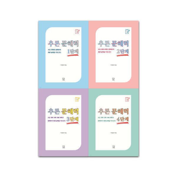 다책 국수/추론 문해력 전4권