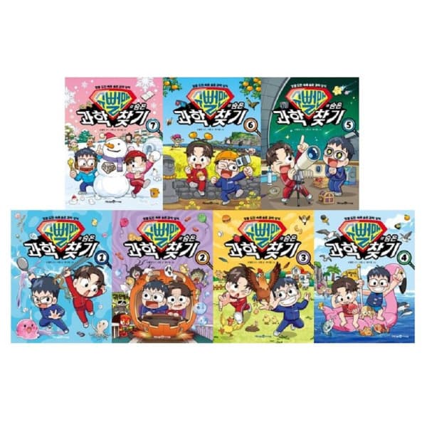 씨즐에듀 아이세움 슈뻘맨의 숨은 과학 찾기 1-7권 - 최저가 87,300원