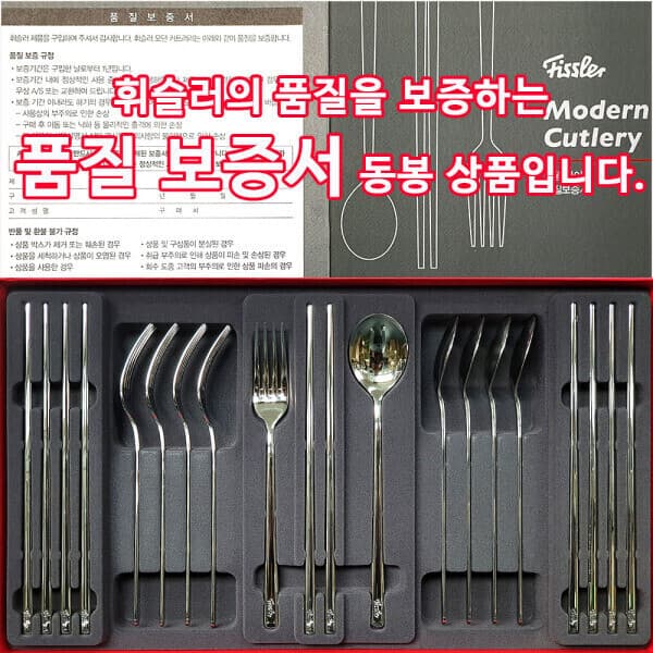csnshop 휘슬러 모던 커트러리 세트 15P 5인용