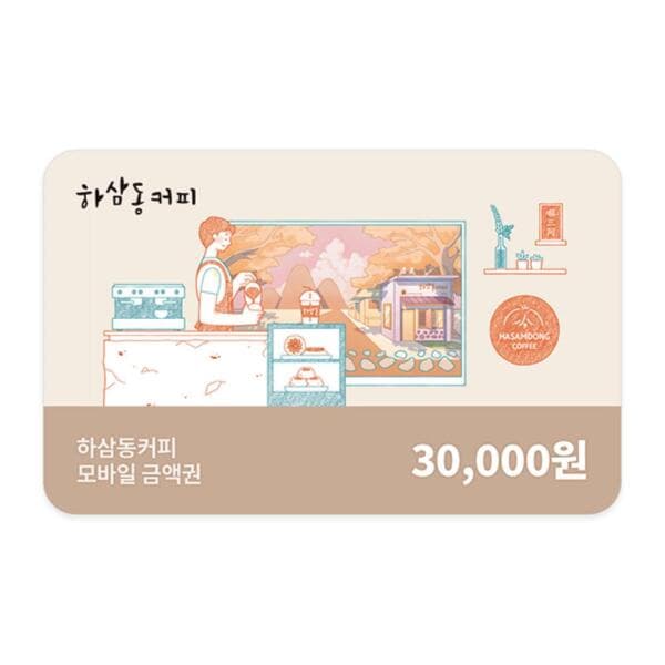 쿠프마케팅 하삼동커피 모바일금액권 3만원권 - 최저가 29,100원
