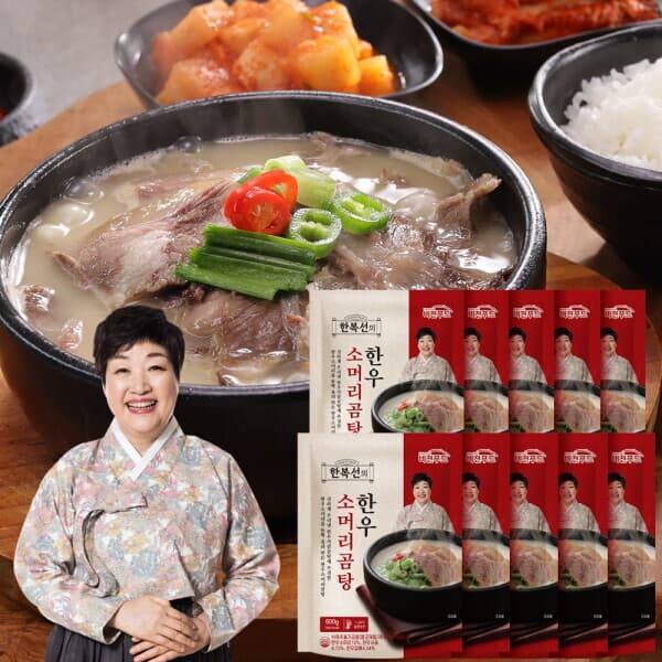 롯데 원티비 한복선 한우 소머리곰탕 10팩 6kg
