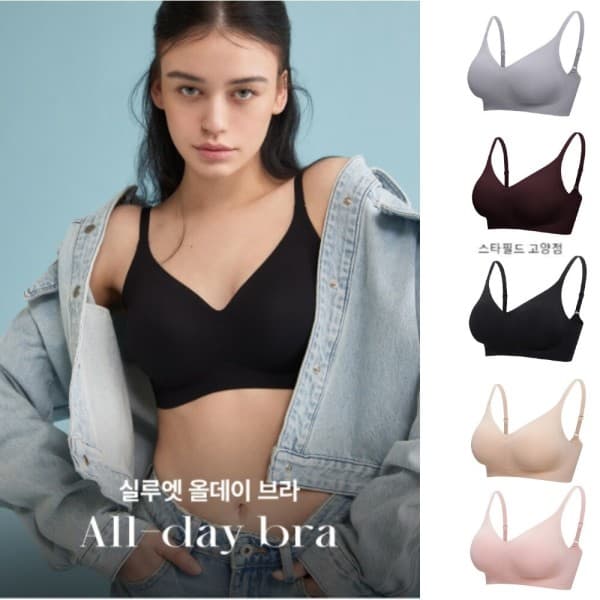 스타필드고양점 사계절 실루엣 1.5cm 심리스 올데이 브라 EBBRF2306M - 최저가 19,900원