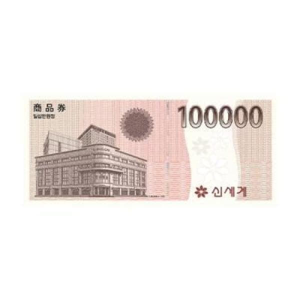 gifticon 신세계상품권 10만원 - 최저가 99,500원
