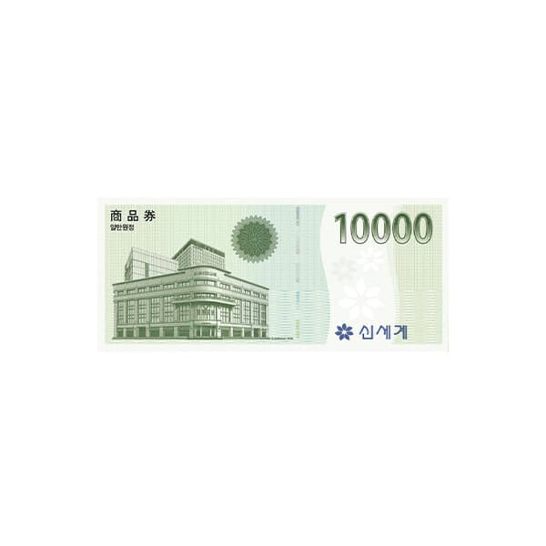gifticon 신세계상품권 1만원 - 최저가 10,000원