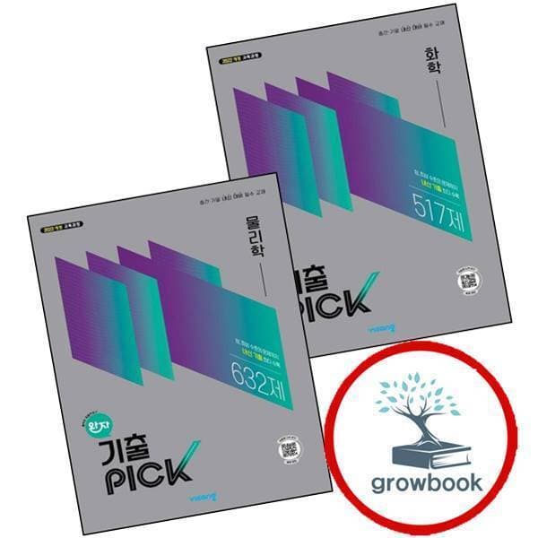 신세계몰 완자 기출 픽 화학 (2026년) + 물리학 (전2권) 세트 - 최저가 27,000원