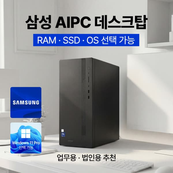 더플랙스 삼성 데스크탑5 DM500THZ-AD5A Win11Pro 16GB 512GB NVMe SSD - 최저가 1,935,000원