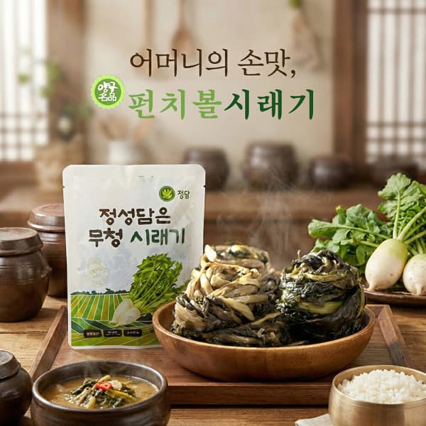 코지인컴 강원도 양구 시래기 200g x 20팩