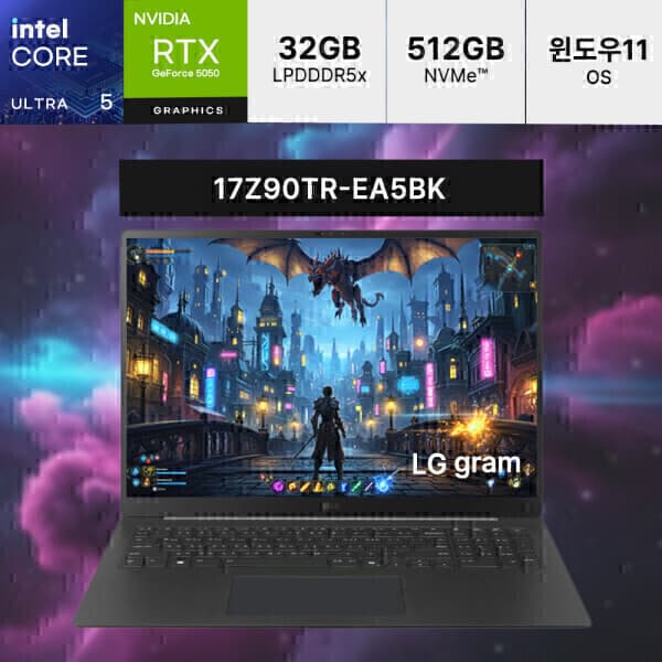 씨티마트 LG그램 프로17 17Z90TR-EA5BK 울트라5 32GB 17인치 - 최저가 2,978,000원