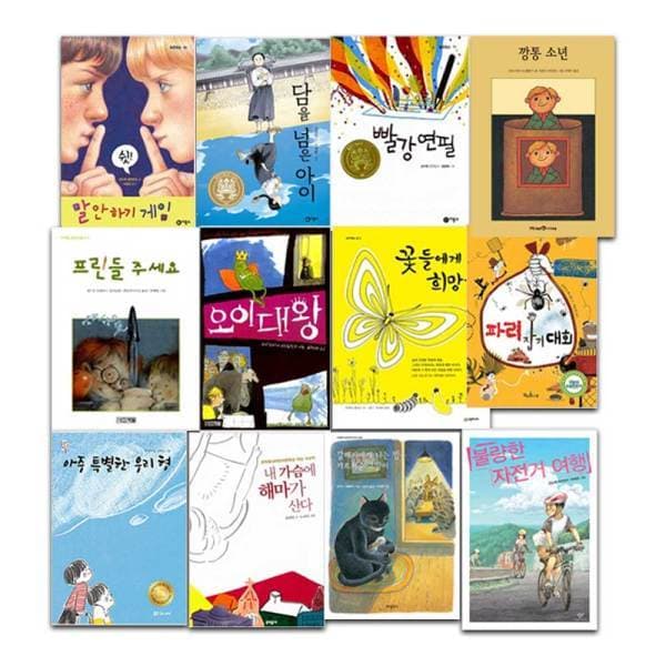 주식회사위드북 기파랑 논술학원 선정도서 세트 4 5 6학년 프린들주세요 마당을나온암탉
