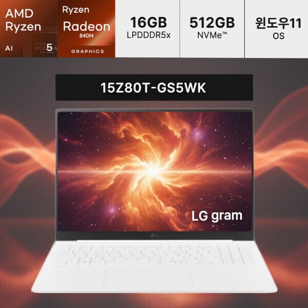 씨티마트 LG 그램15 15Z80T-GS5WK 라이젠AI 5 16GB 512GB 화이트