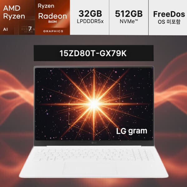 씨티마트 LG 그램15 15ZD80T-GX79K 라이젠AI 7 32GB 512GB 15.6인치 화이트
