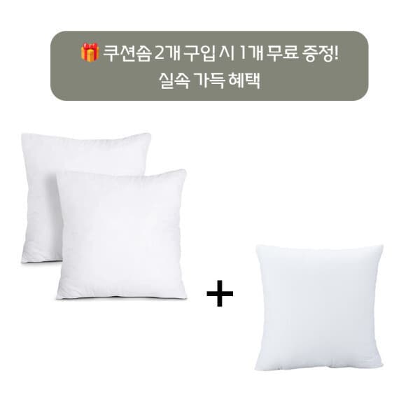 soonzam순잠 순잠 소파 쿠션 지퍼형 구름 쿠션솜 35x35-60x60