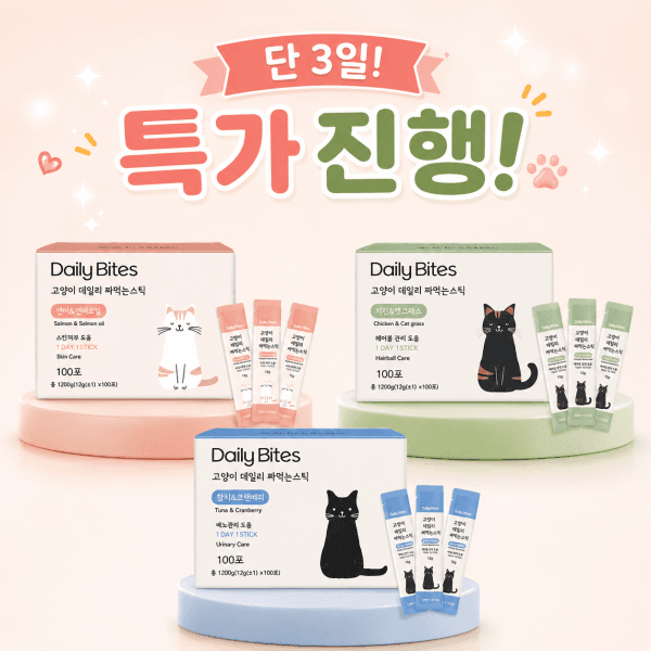 펫피플라이프 고양이 데일리 짜먹는스틱 치킨앤캣그래스/참치앤크랜베리/연어앤연어오일 100p 2박스 - 최저가 18,900원