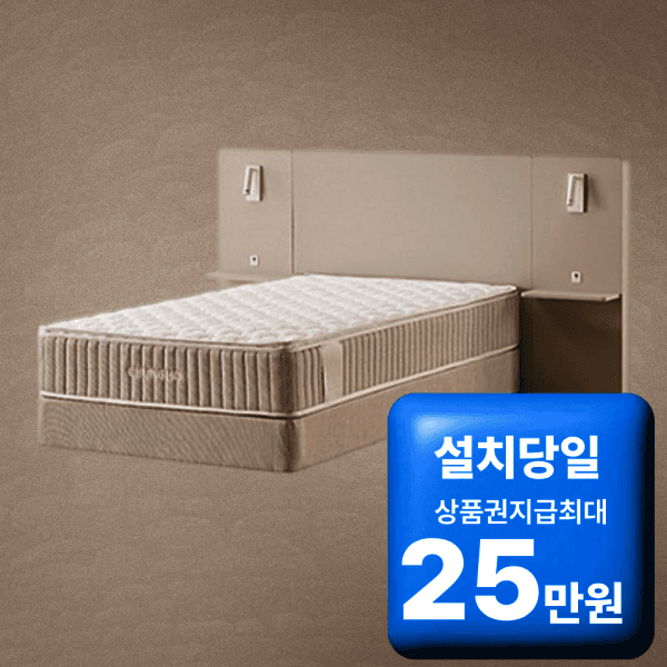 렌탈마루 청호나이스 미니멀 프레임 FS + 매트리스 듀얼 코지 SS/Q/K/LK - 최저가 1원