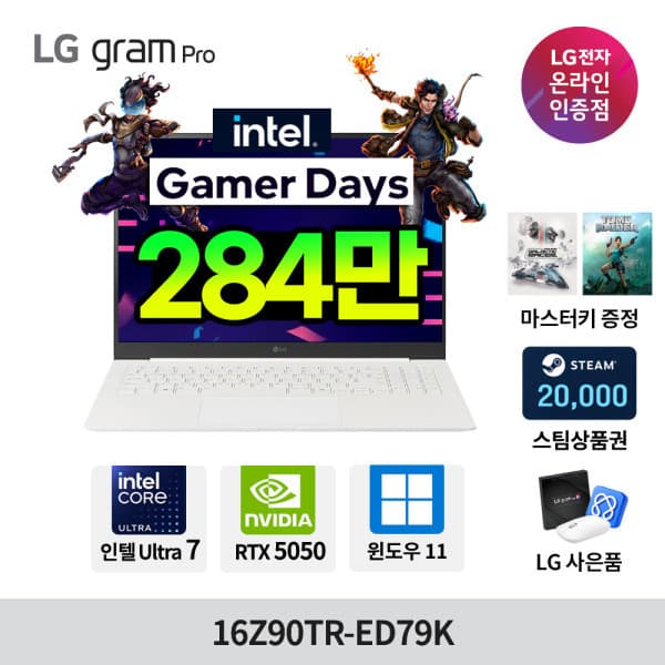 노트북랜드이십일 LG 그램 프로 16Z90TR-ED79K 인텔 U7 32GB 512GB RTX5050 화이트 - 최저가 3,296,800원