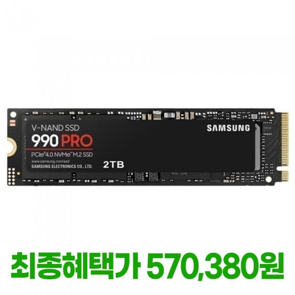 게이밍컴퓨터 삼성전자 990 PRO M.2 NVMe 2TB - 최저가 579,980원