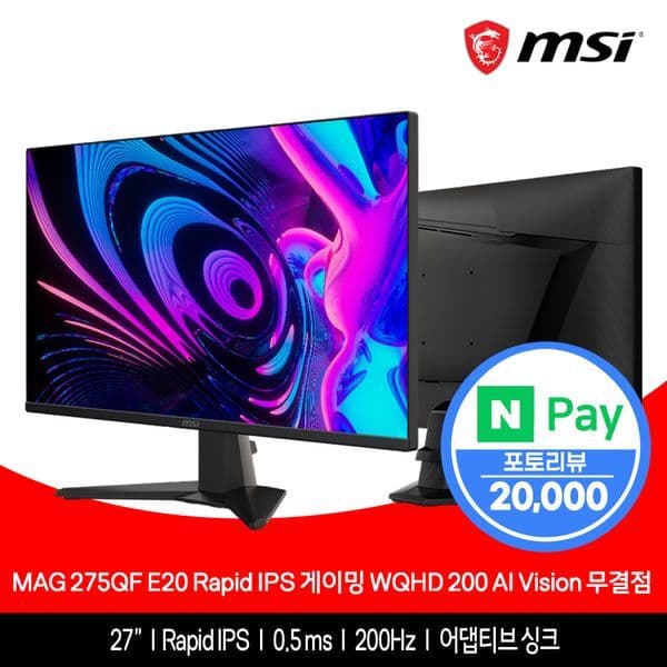 MSI공식몰 MSI MAG 275QF E20 Rapid IPS 게이밍 모니터 WQHD 200Hz