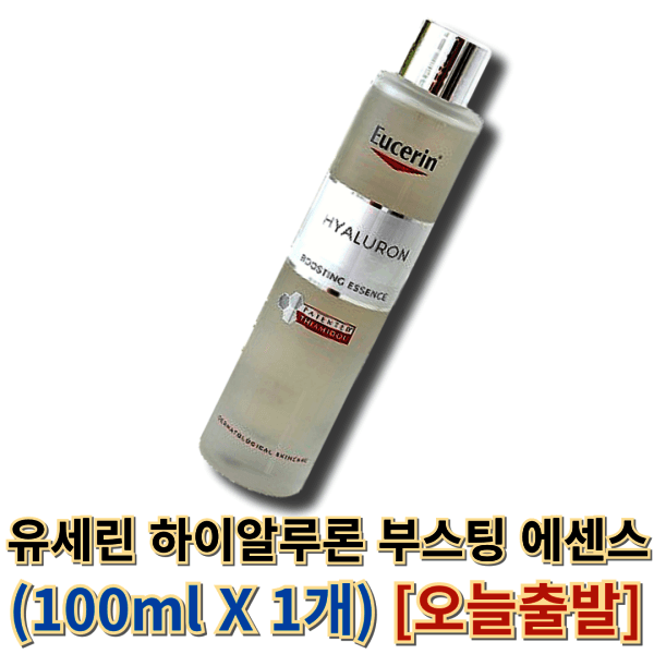 모든지스토어 유세린 하이알루론 부스팅 에센스 100ml