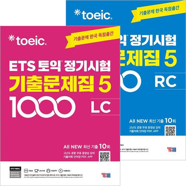ohbook ETS 토익 정기시험 기출문제집5: 1000 LC+RC세트 (전2권)
