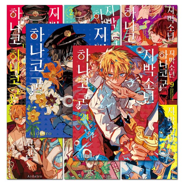 BomBomBooks 지박소년 하나코 군 만화 책 세트 전26권