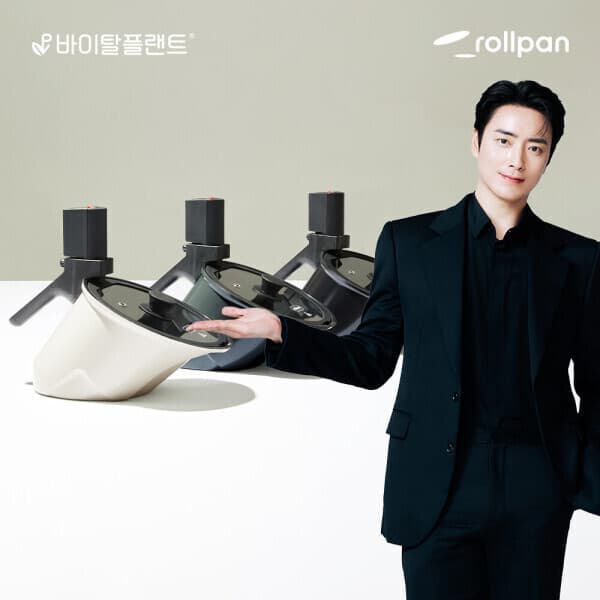 VPshop 바이탈플랜트 인덕션 NEW오리지널 자동회전 롤팬 25cm 1개 (블랙/차콜/크림) - 최저가 129,000원