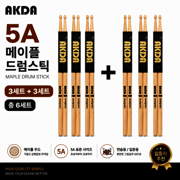 악기다이렉트 AKDA 드럼스틱 메이플 5A 6세트 - 최저가 22,000원
