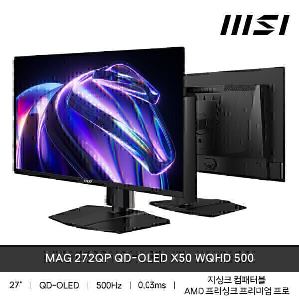 MSI공식대리점 MSI MAG 272QP QD-OLED 500Hz 모니터