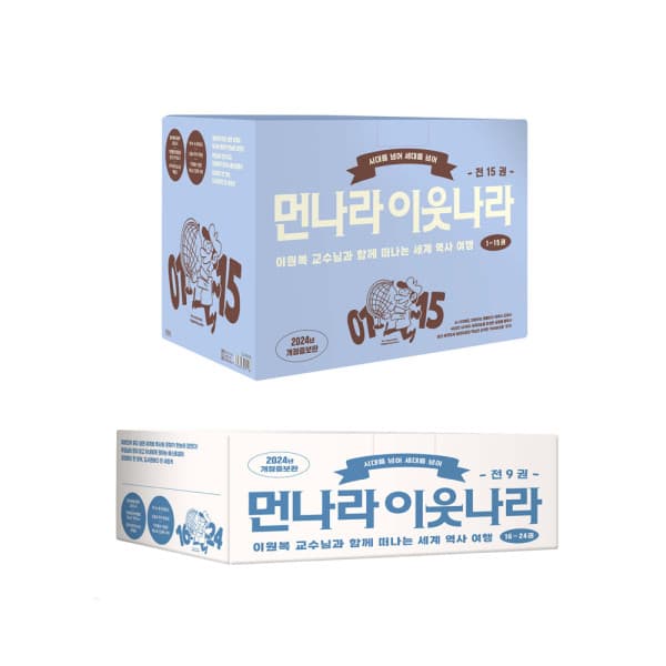 G_맘챌 먼나라 이웃나라 시리즈 개정 증보판 - 최저가 147,000원