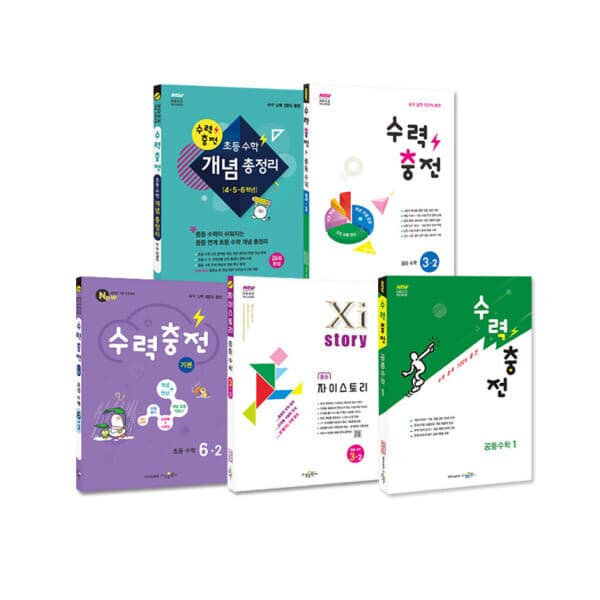 북스북스오예스북 수경 초등 중등 고등 수력충전 자이스토리